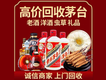 ​原平名酒回收多少钱？