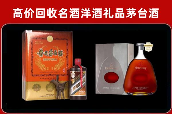 原平回收轩尼诗