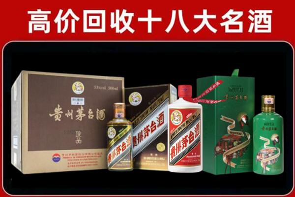 原平回收铁盖茅台酒