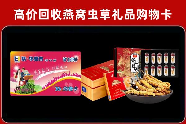 原平回收礼品卡